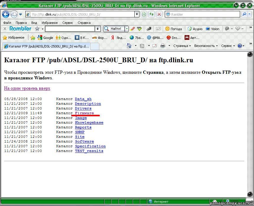 Пункт "Firmware"